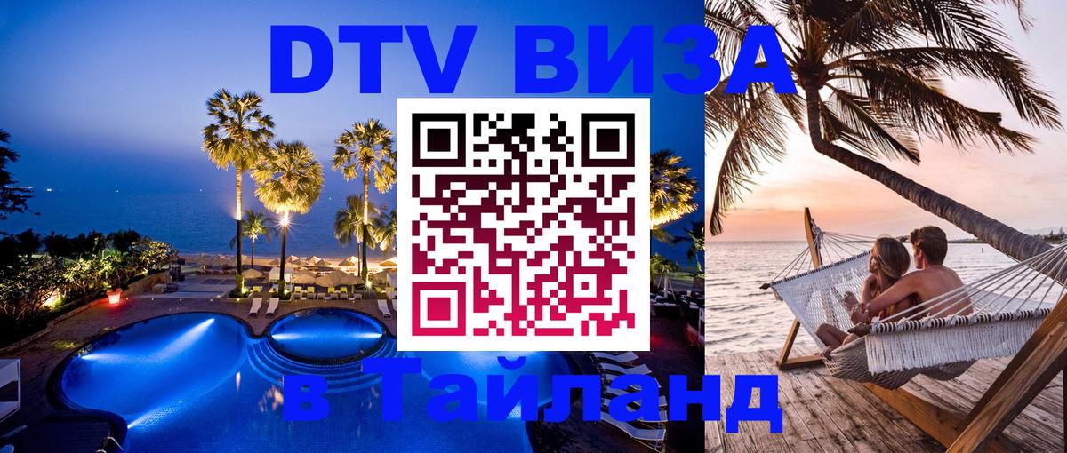 Сколько стоит DTV виза — актуальные цены, оформление даже без документов - Тайбэй  09.01.2026 